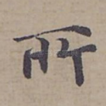 所