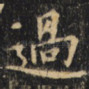 过