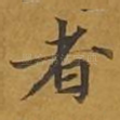 者