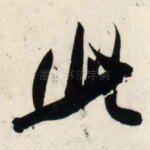 此