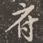 府