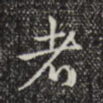 者