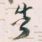 告