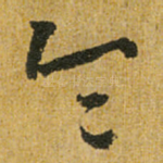 令