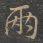 两