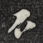 不