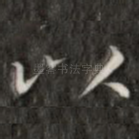以