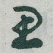 思