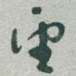 望