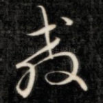 教