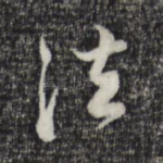 法