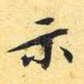 示