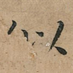 似