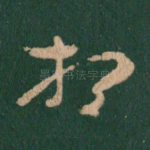 想