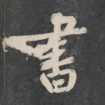 书