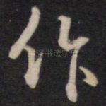 作