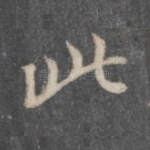 此