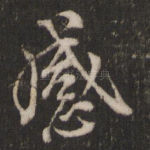 感