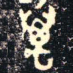 萬