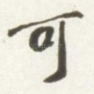 可
