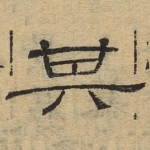 其