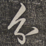 分