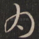 为
