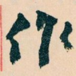 作
