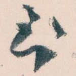 有