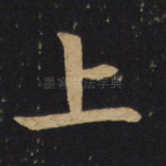 上