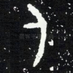 人