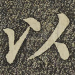 以