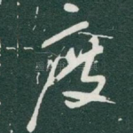 度
