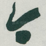 今