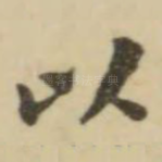 以