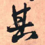 其