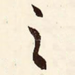 之