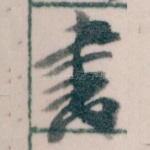 書