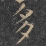 多