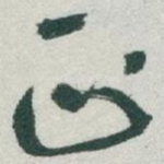 正