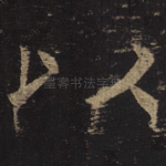 以