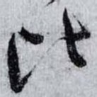 比
