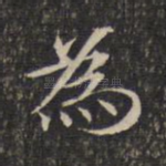 为