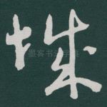 城