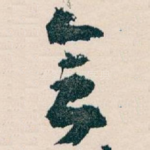会