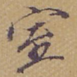 室
