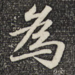为