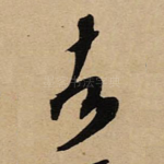 者