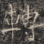 转