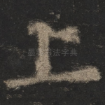上